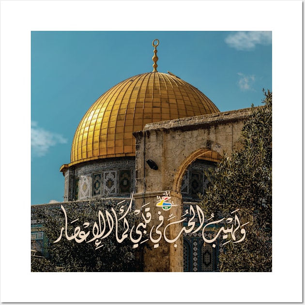 Palestine Poster Dome of the Rock Arabic Calligraphy Palestinian Freedom Jerusalem Love Wall Art by QualiTshirt